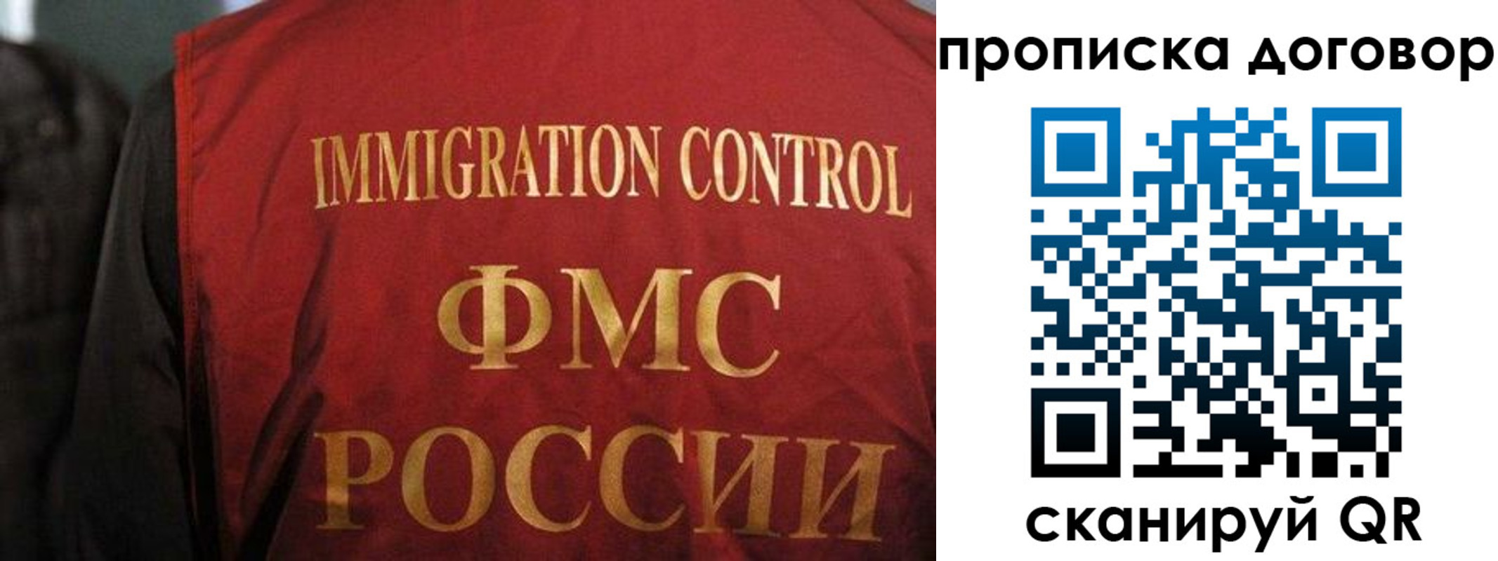 временная регистрация законно в Сосновом Бору